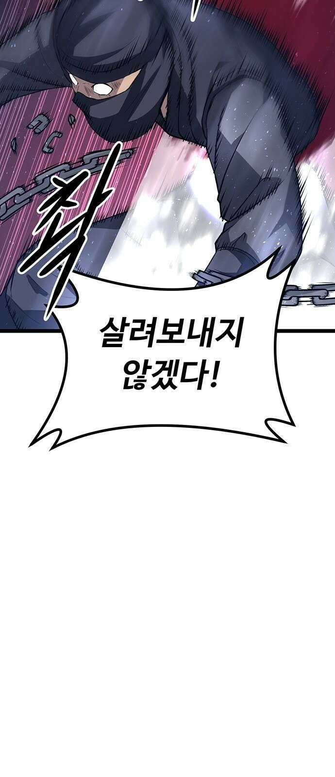 송백 2화 72