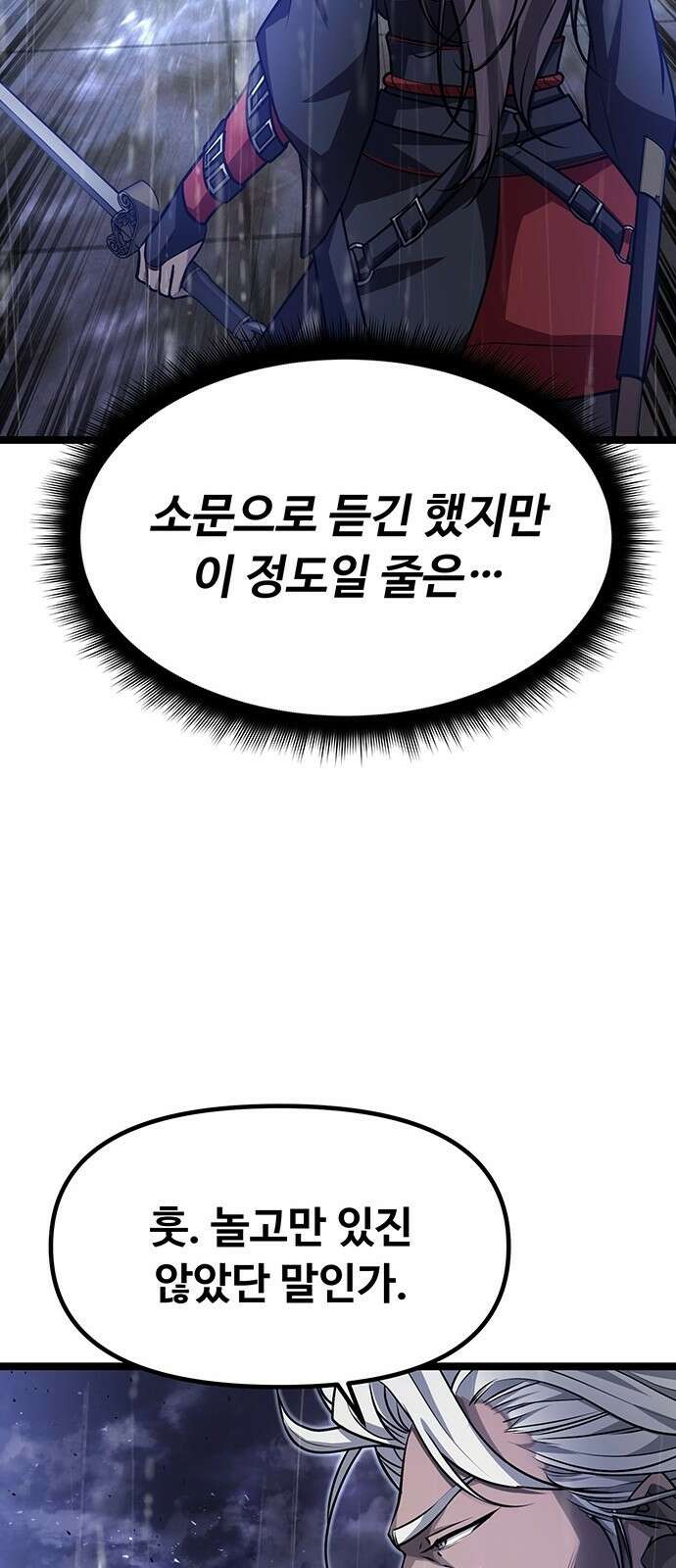 송백 2화 74
