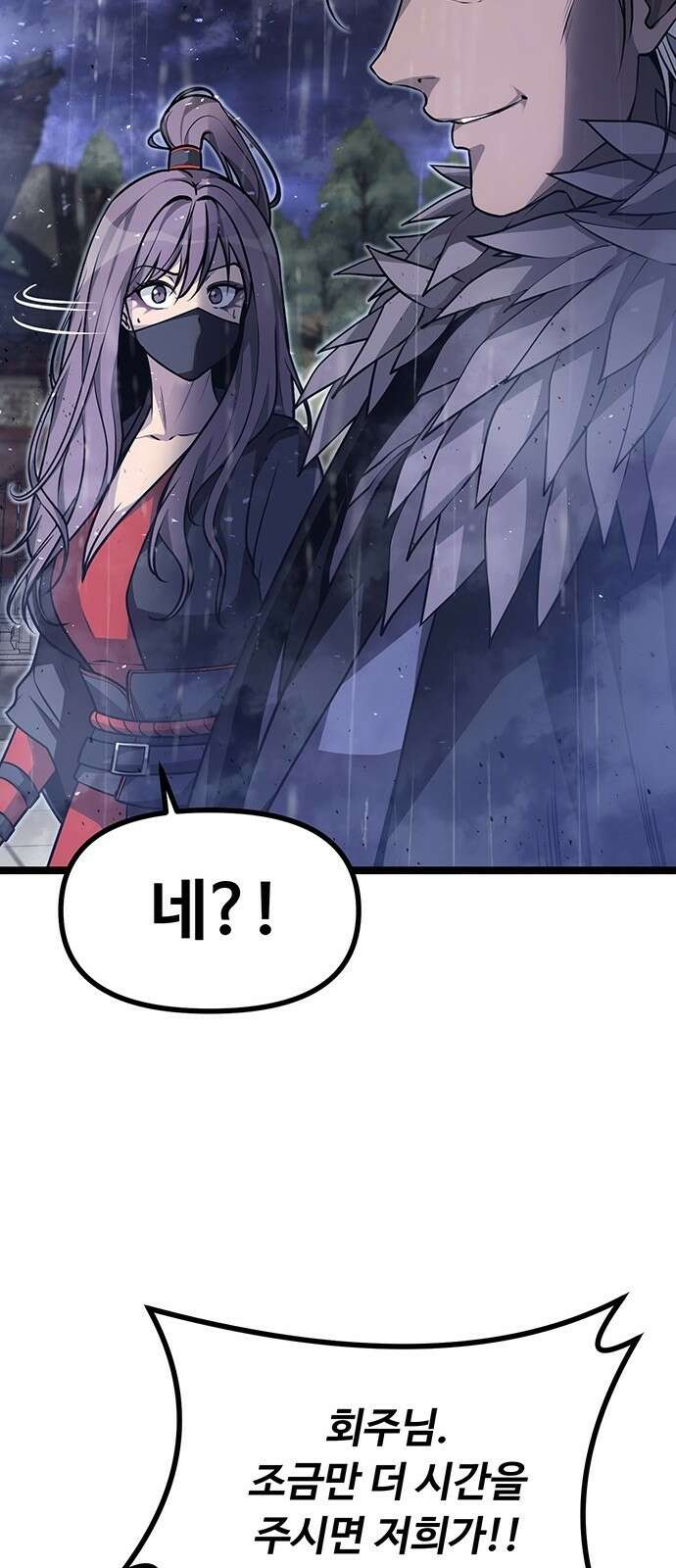 송백 2화 75