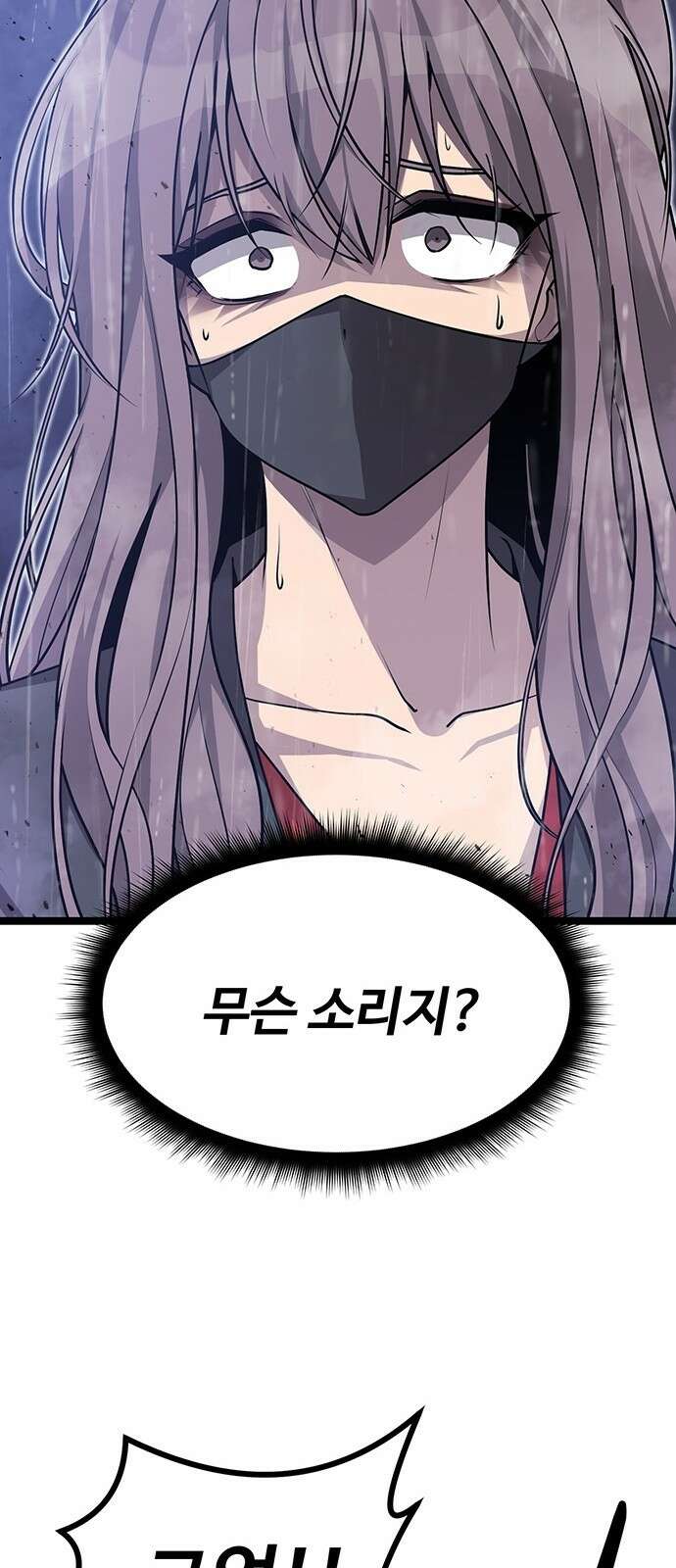 송백 2화 78