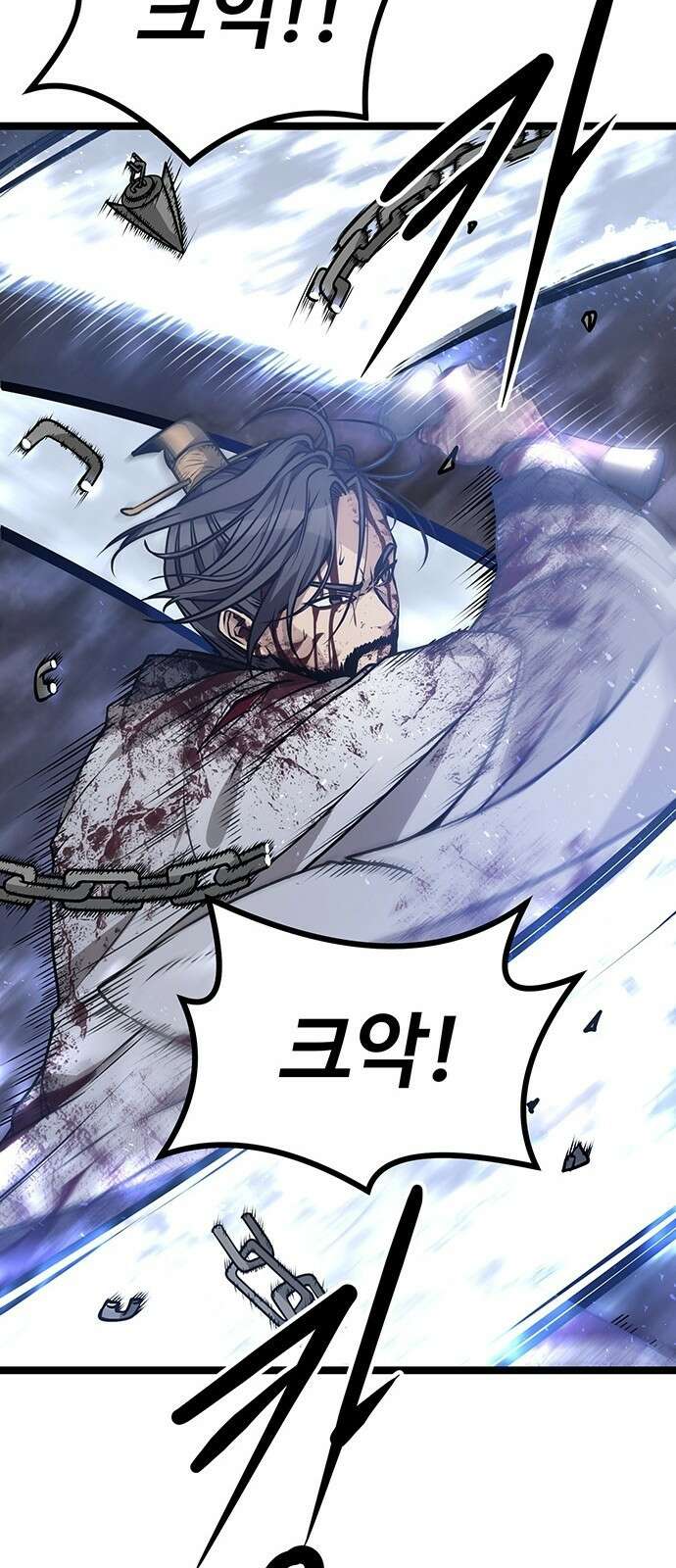 송백 2화 79