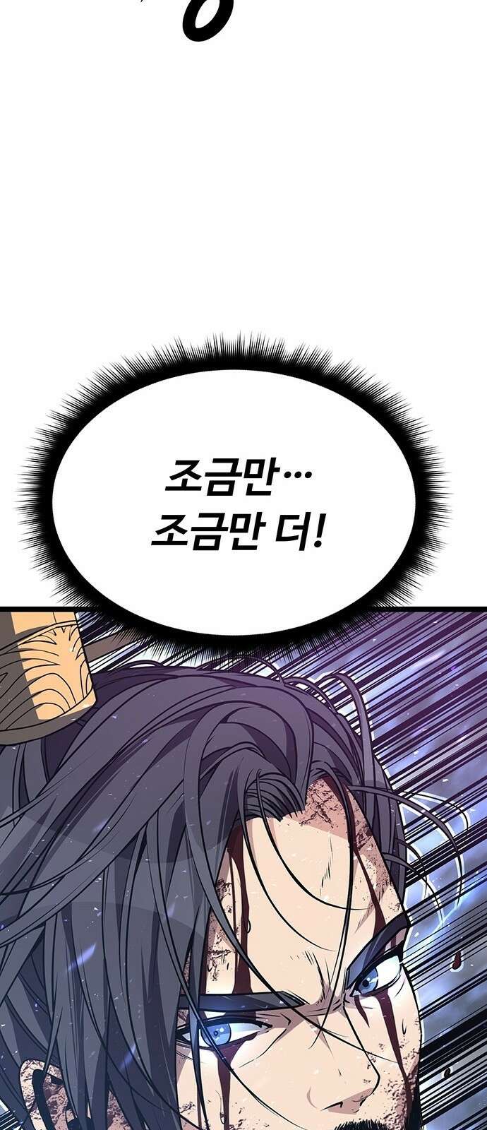 송백 2화 80