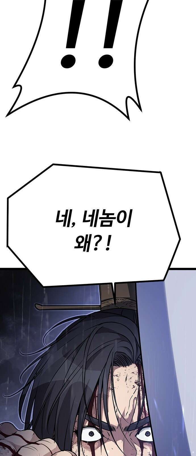 송백 2화 88