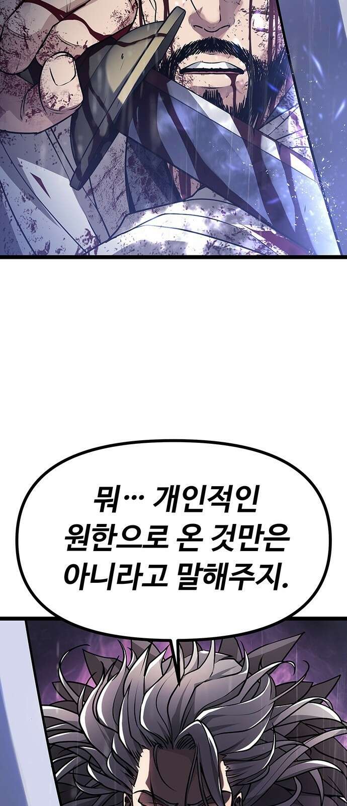송백 2화 89