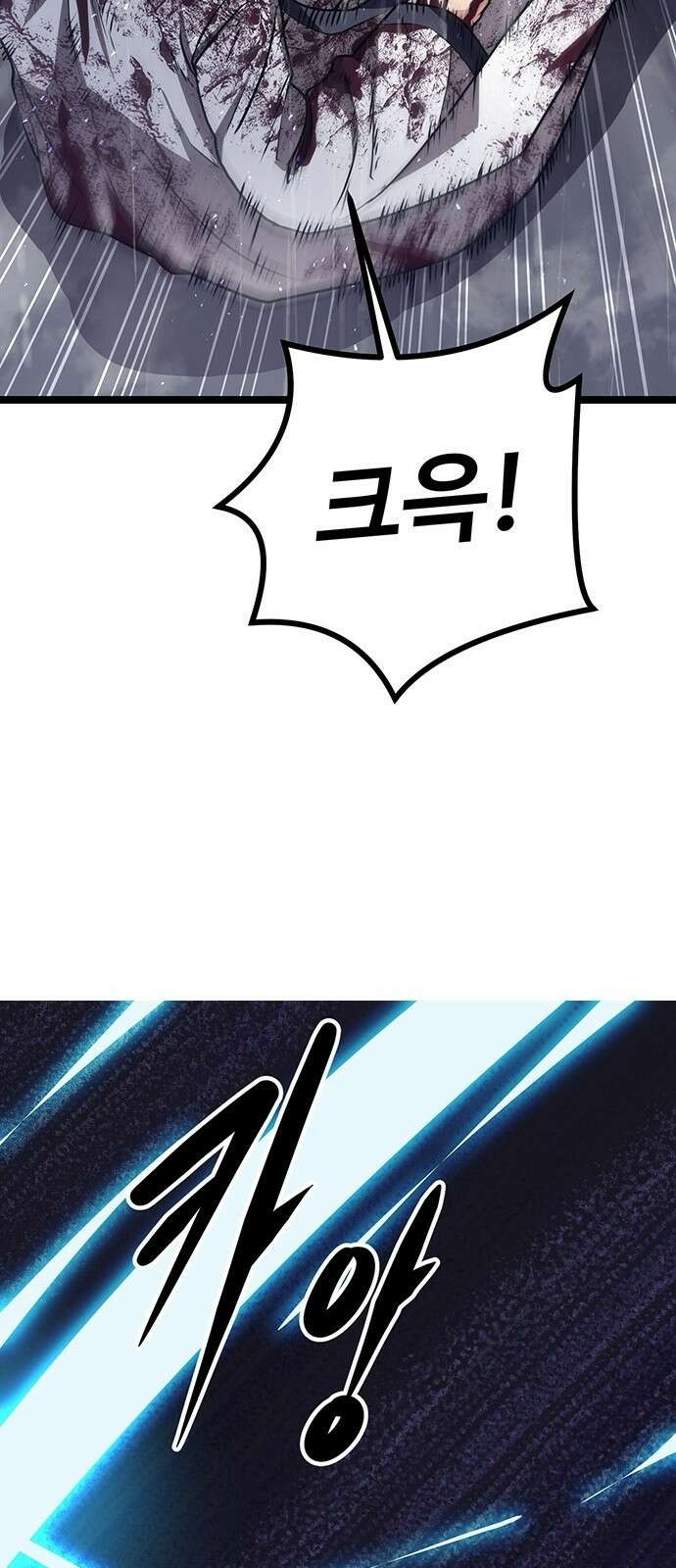 송백 2화 92