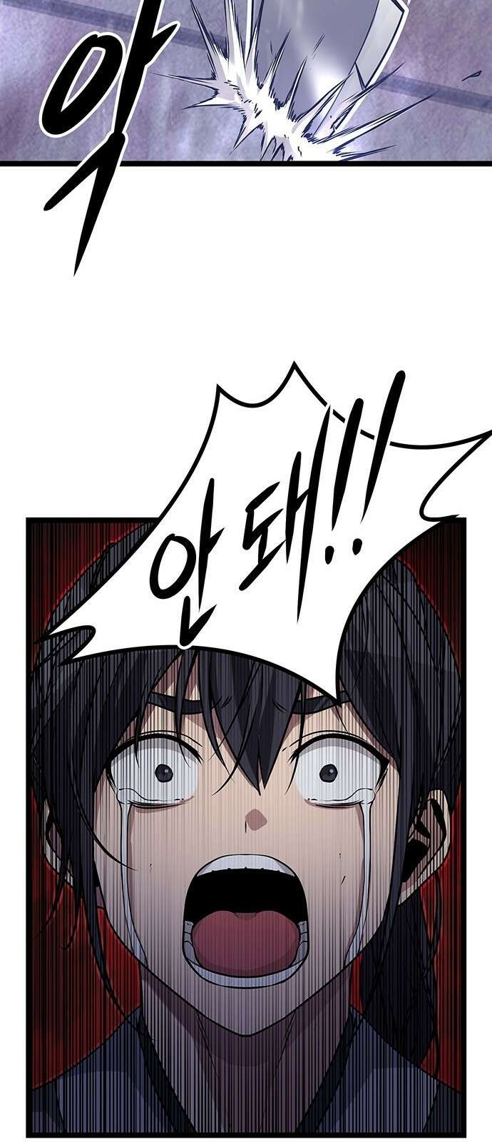 송백 2화 109