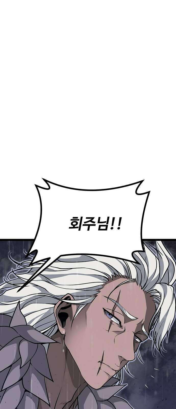 송백 2화 115