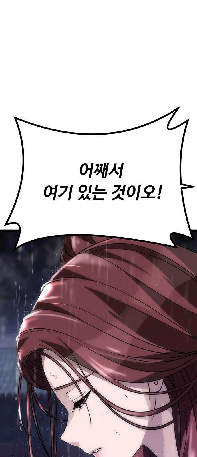 송백 2화 120