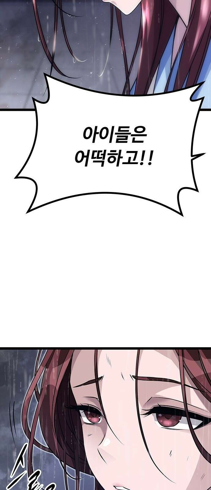 송백 2화 121