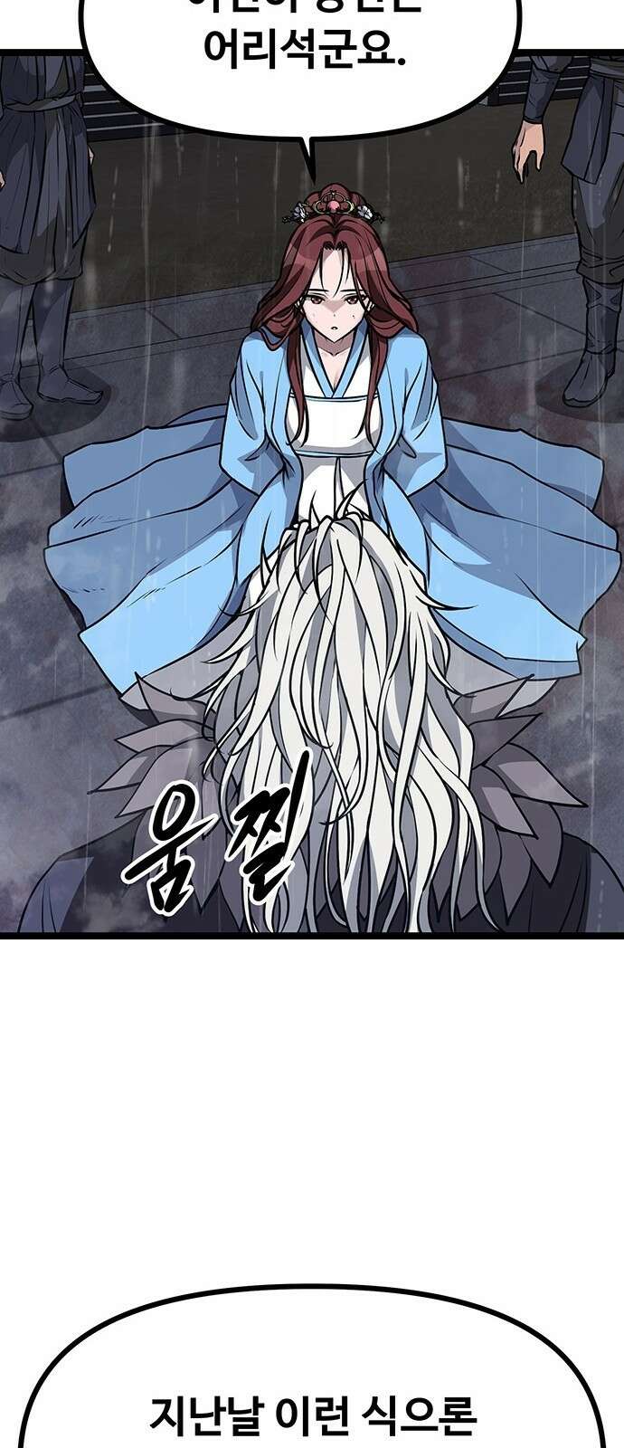 송백 2화 125