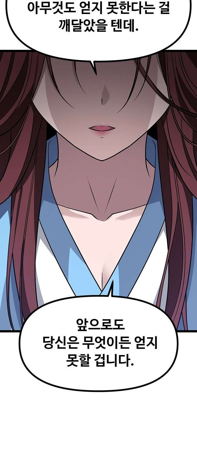 송백 2화 126