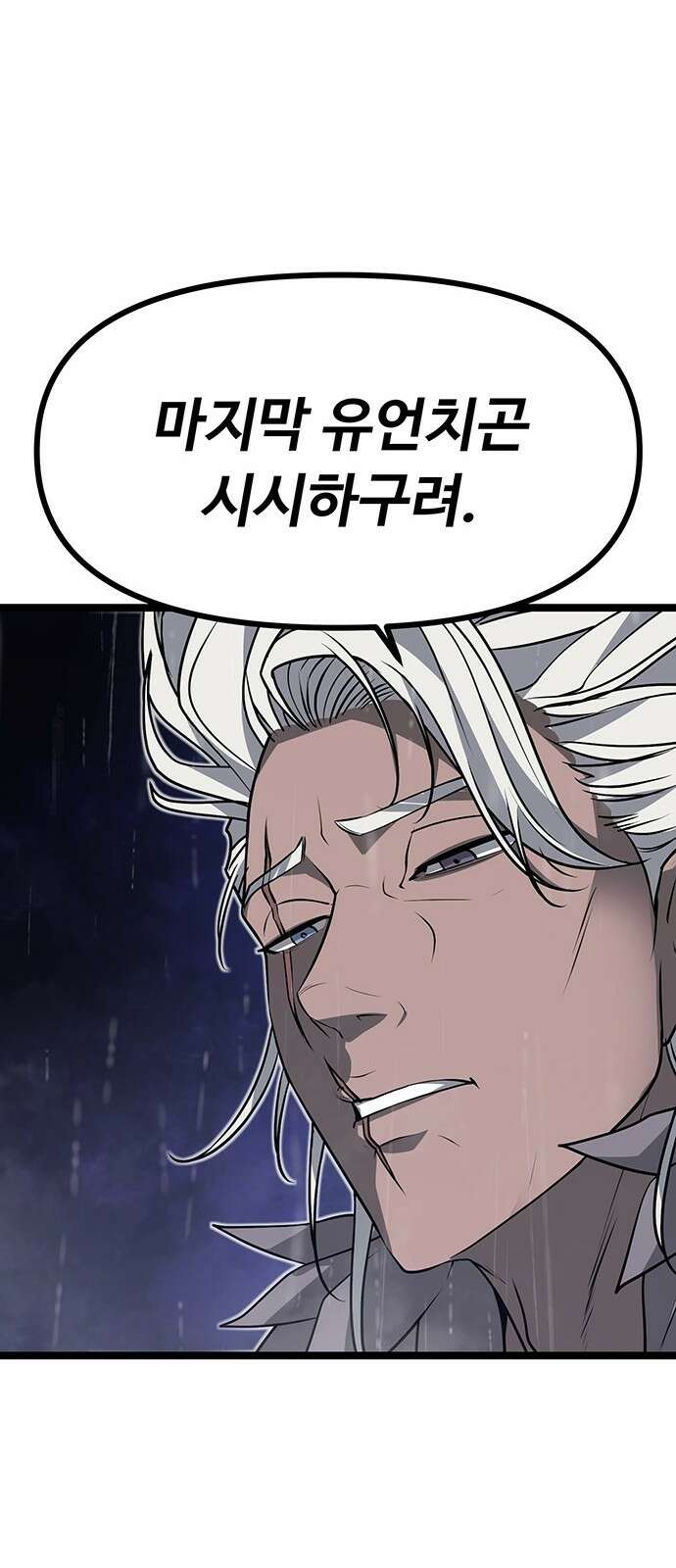 송백 2화 128