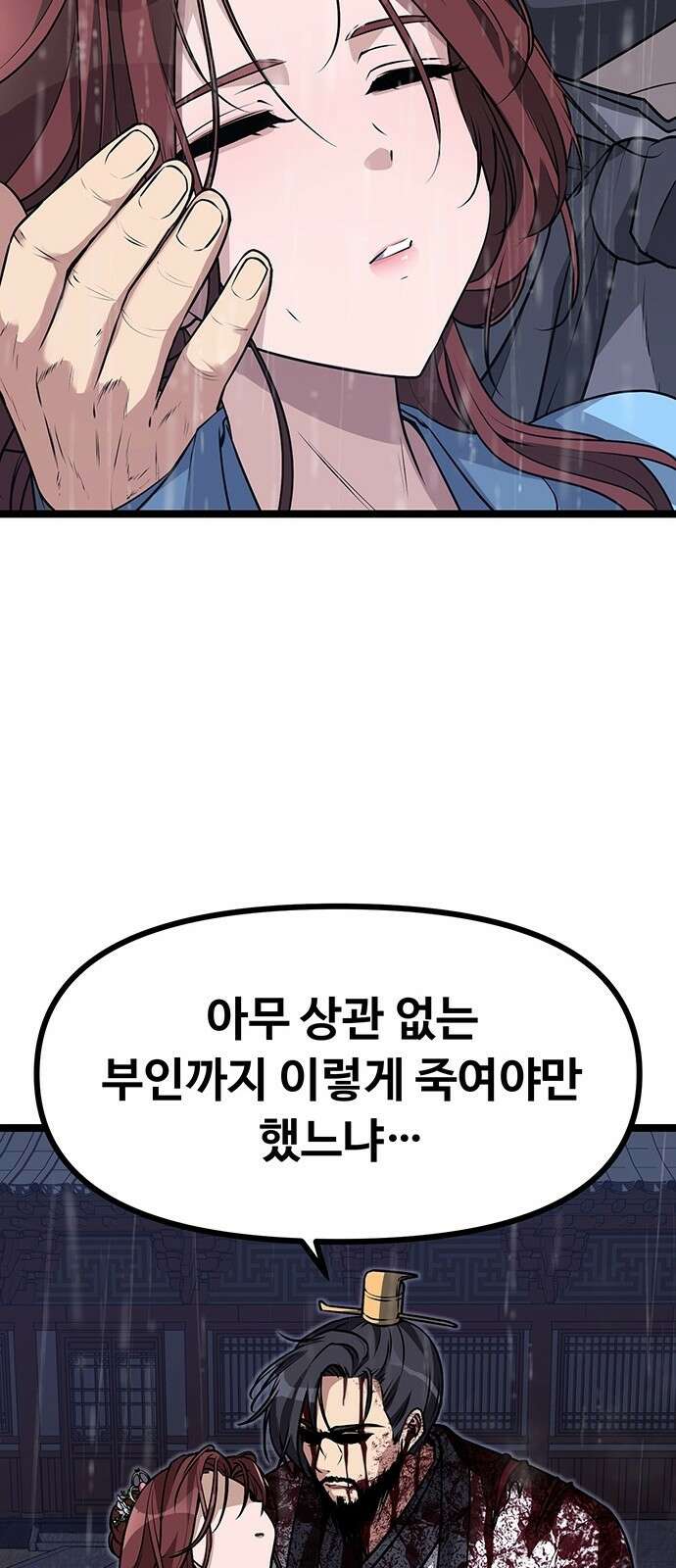 송백 2화 138