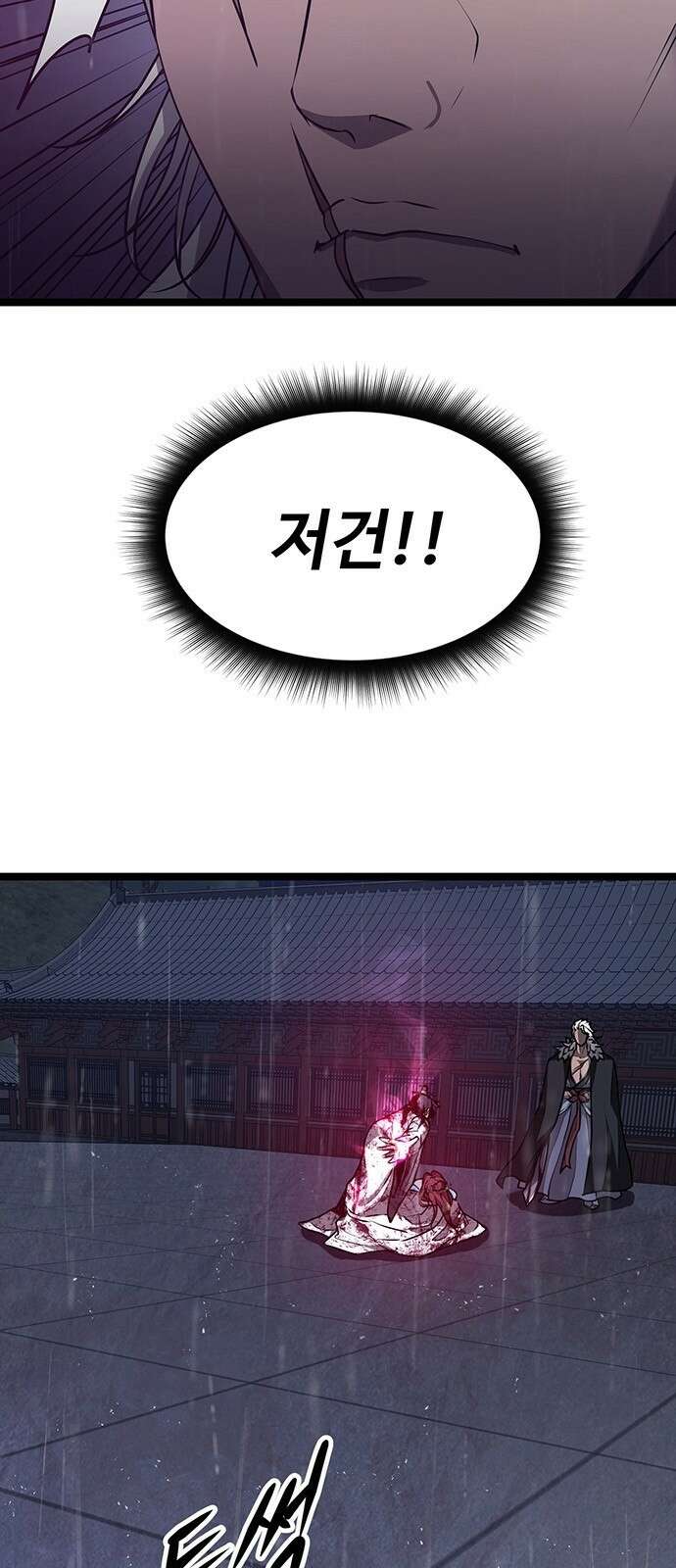 송백 2화 146