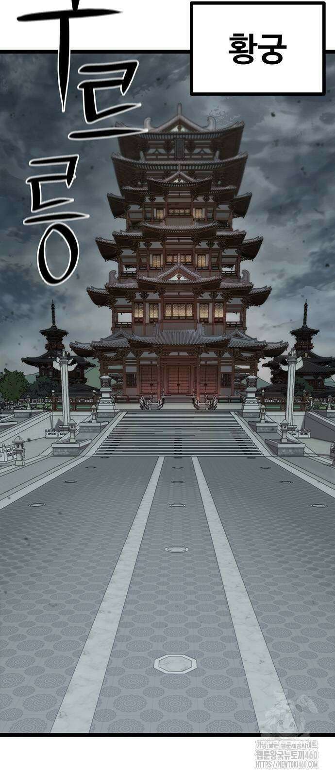 송백 9화 2