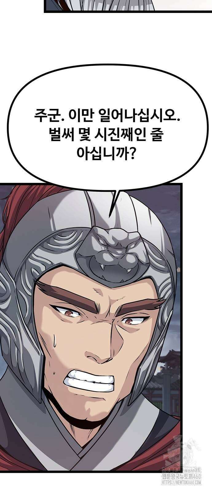 송백 9화 5