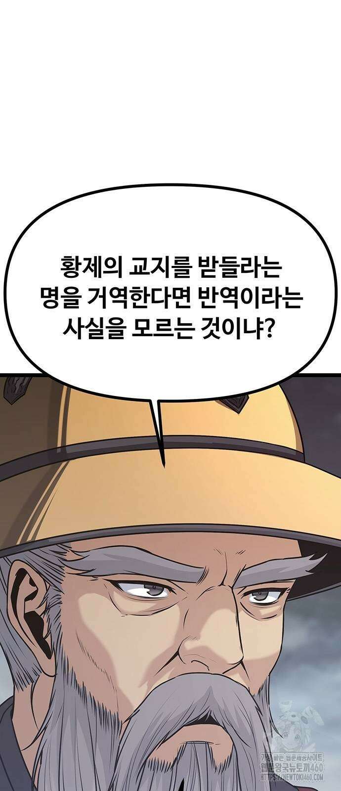 송백 9화 6