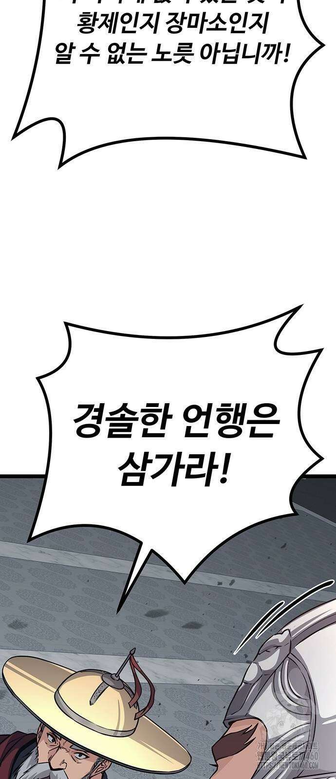 송백 9화 11