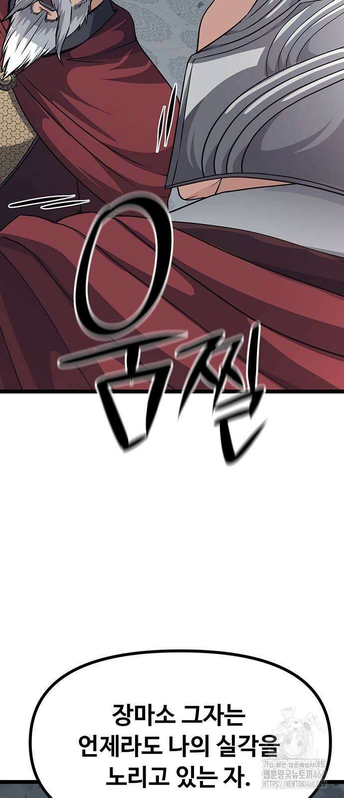 송백 9화 12