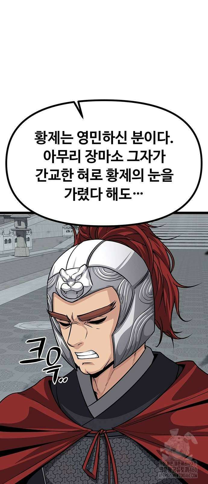 송백 9화 14