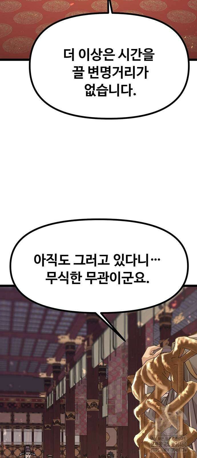 송백 9화 20