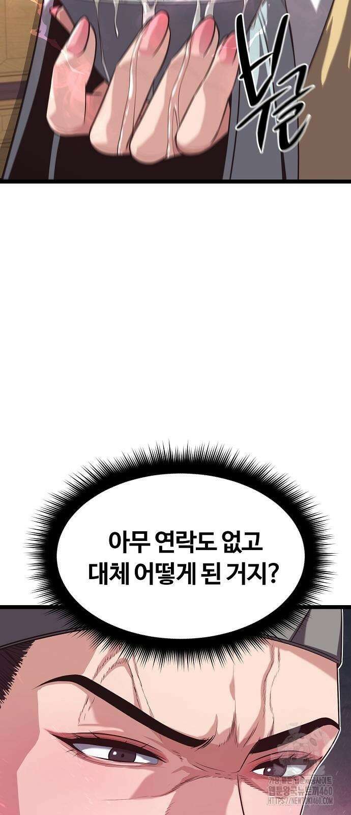 송백 16화 14