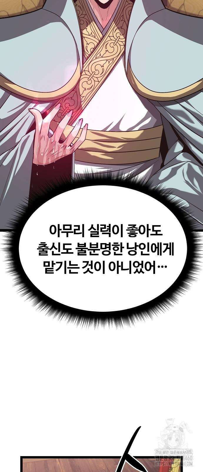 송백 16화 17