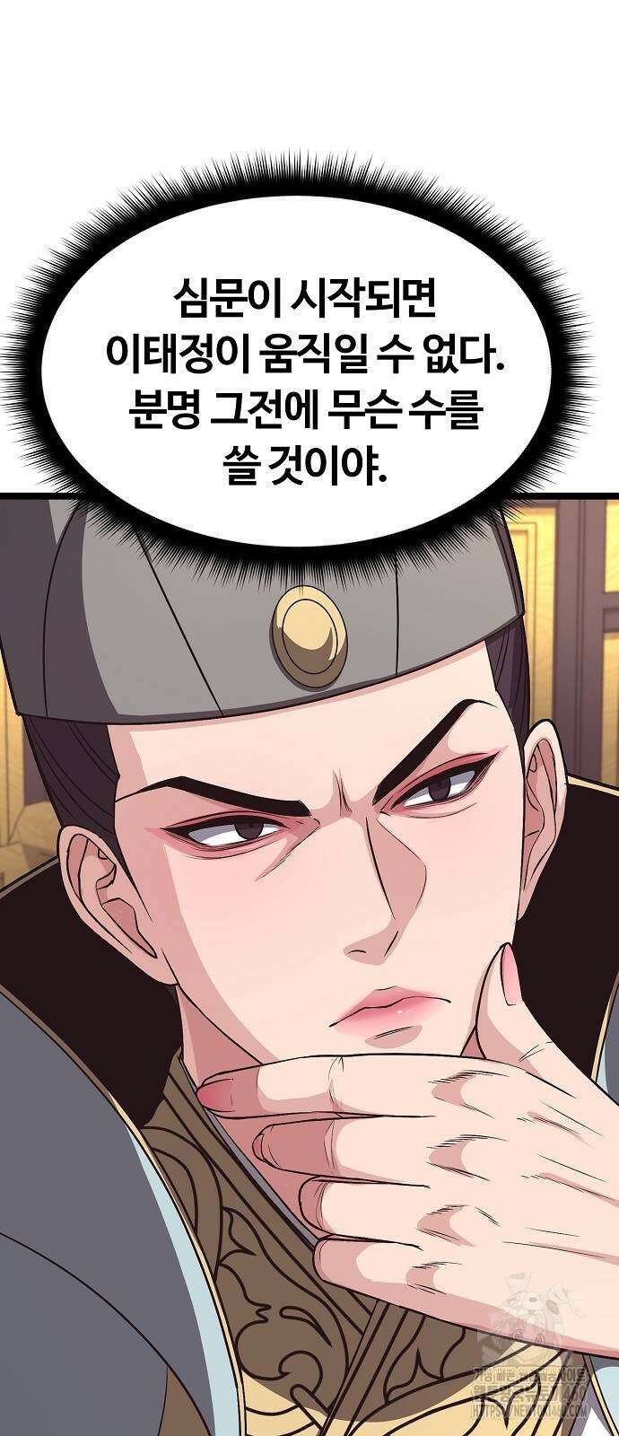 송백 16화 21