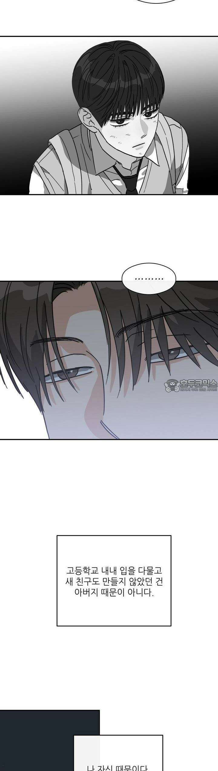 하프 오브 미 66화 27