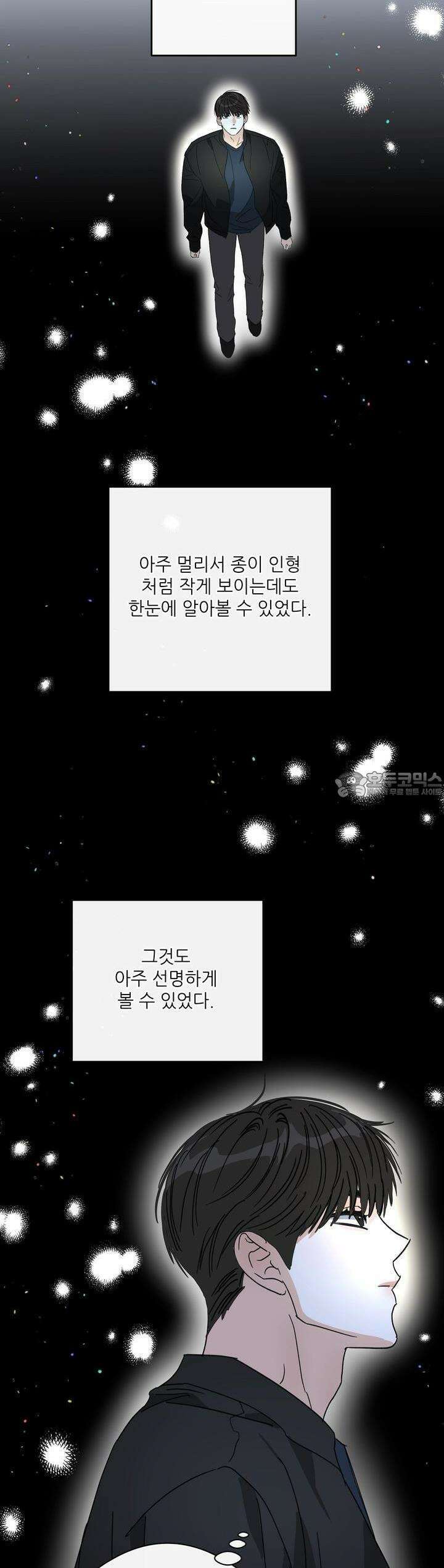 하프 오브 미 66화 31