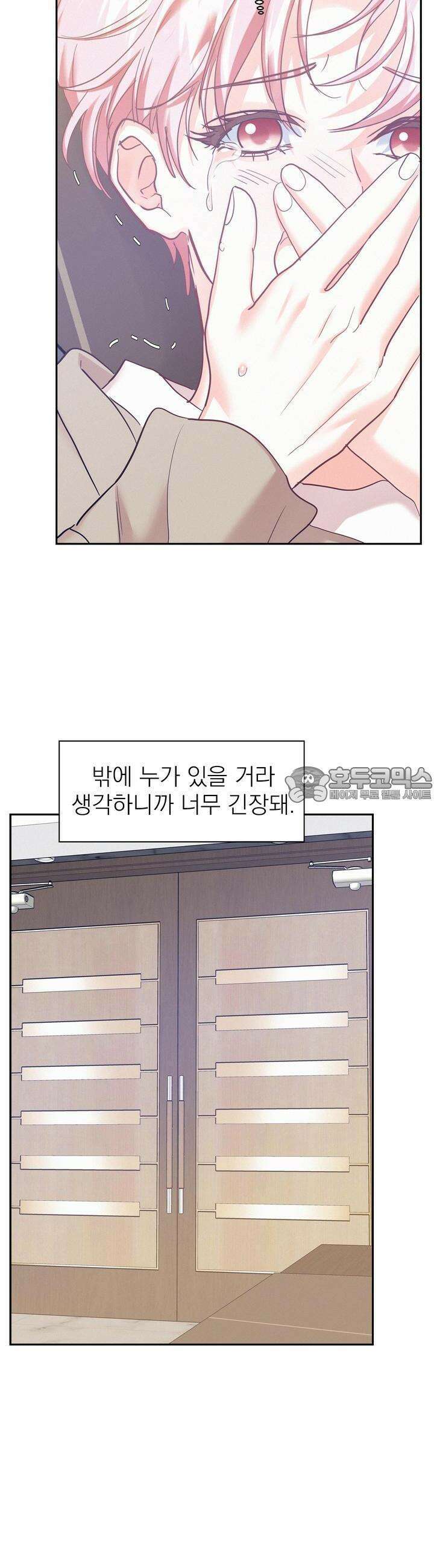 온워드 69화 7
