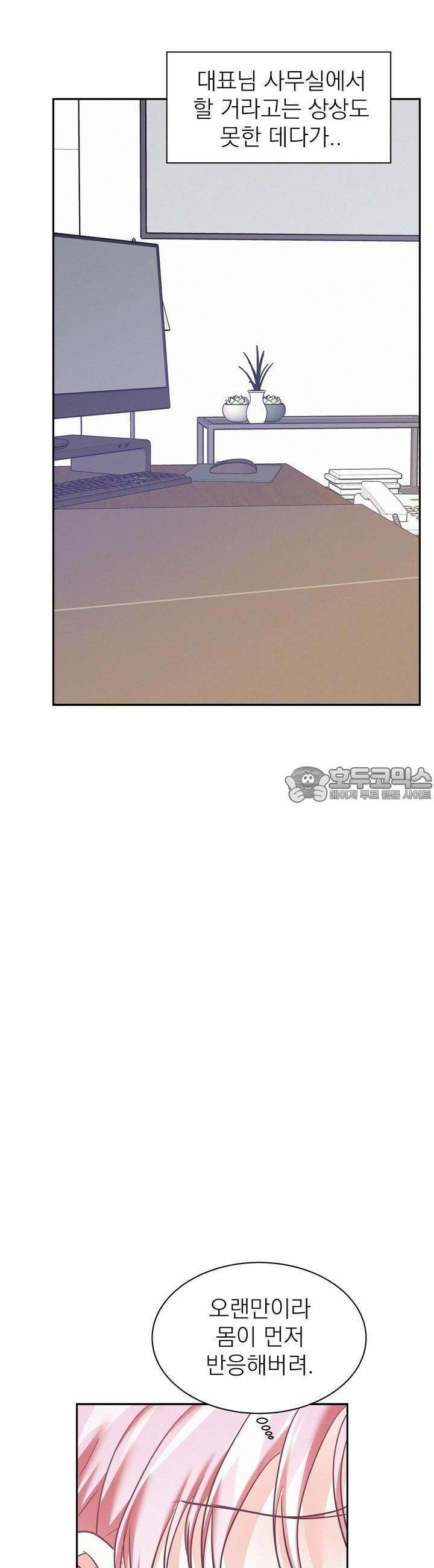 온워드 69화 8
