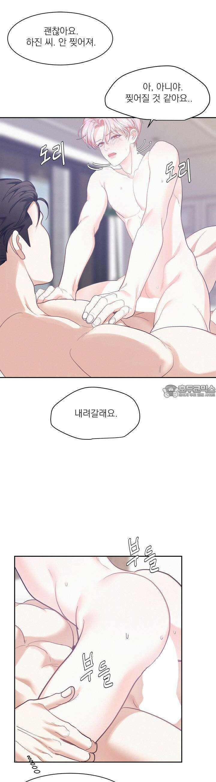 온워드 78화 3