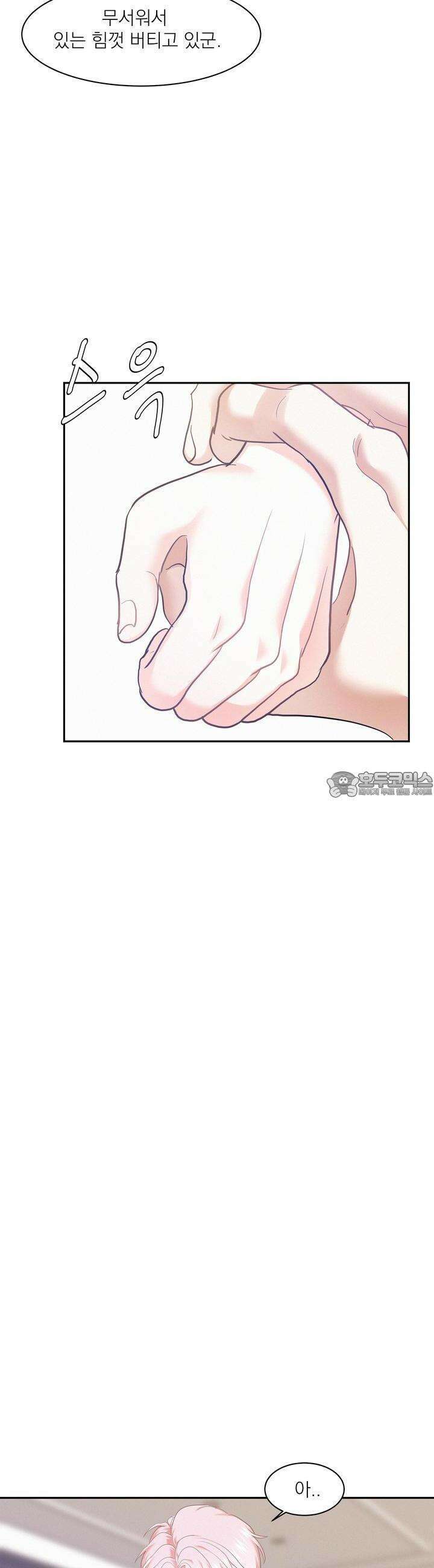 온워드 78화 4