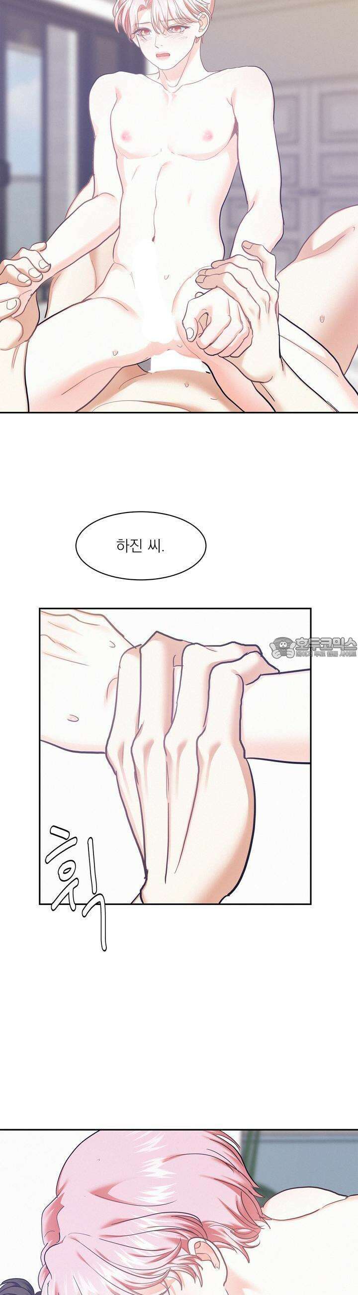 온워드 78화 5