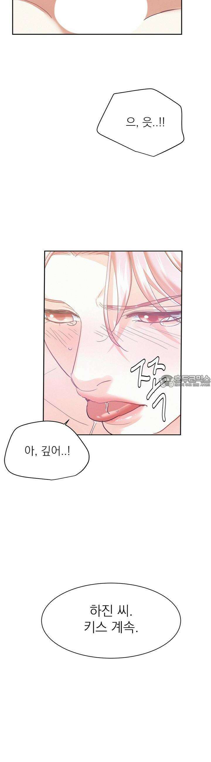 온워드 78화 8