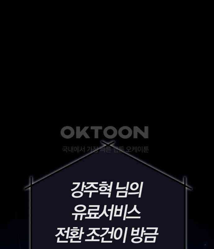 보이스피싱인데 인생역전 7화 2