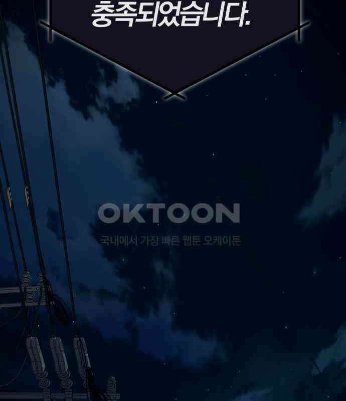 보이스피싱인데 인생역전 7화 3