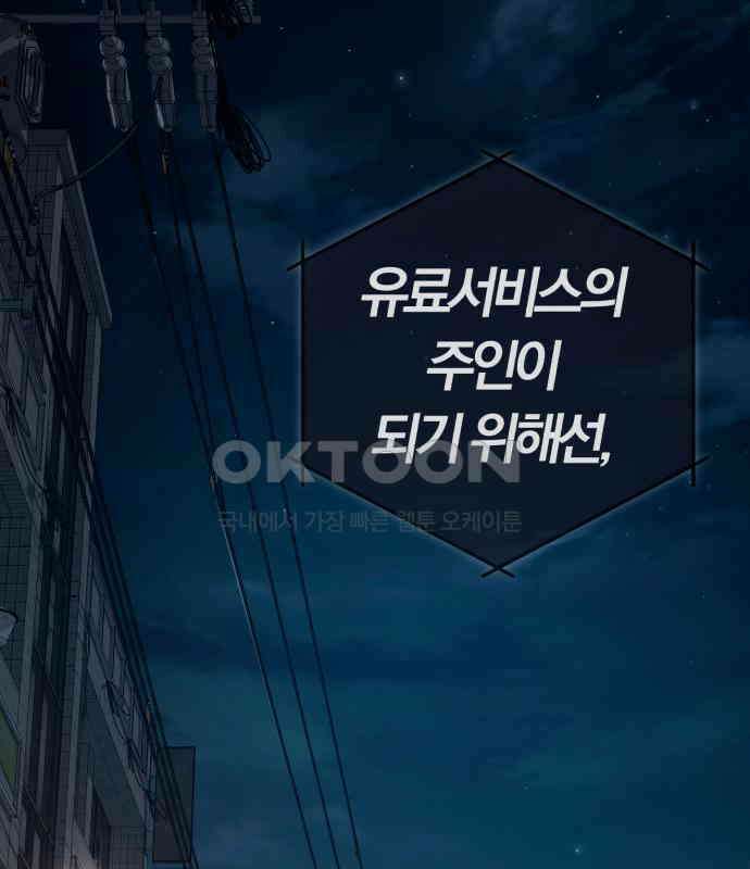 보이스피싱인데 인생역전 7화 4