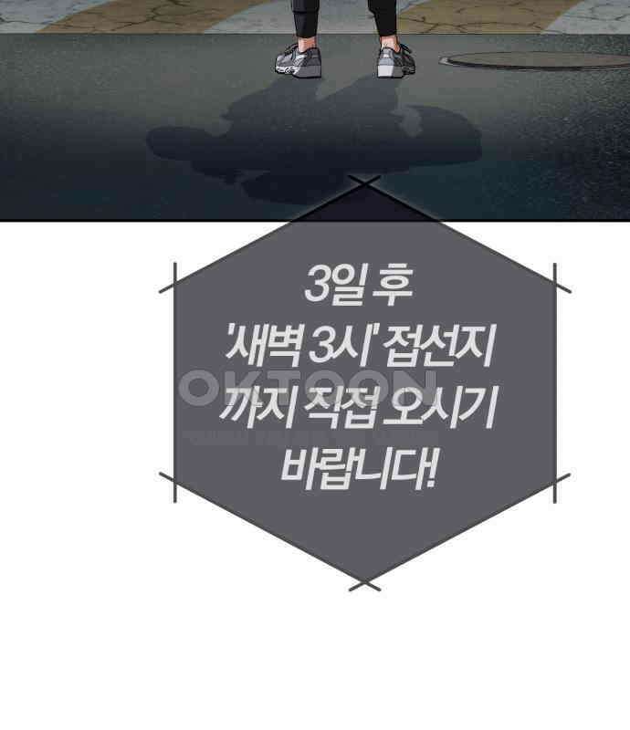 보이스피싱인데 인생역전 7화 6
