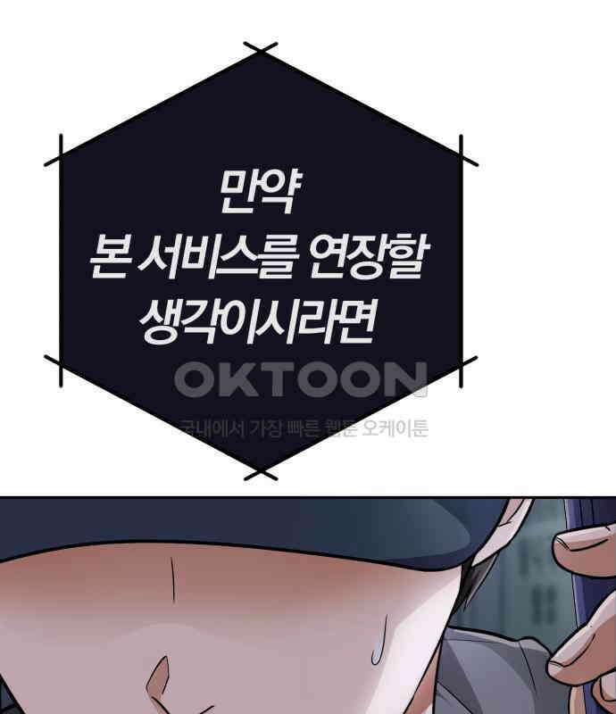 보이스피싱인데 인생역전 7화 7