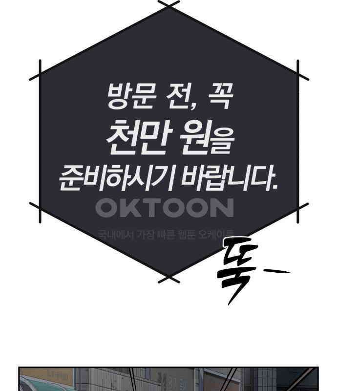 보이스피싱인데 인생역전 7화 9