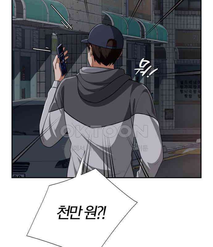 보이스피싱인데 인생역전 7화 10