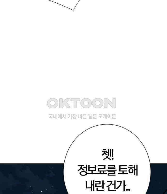 보이스피싱인데 인생역전 7화 11