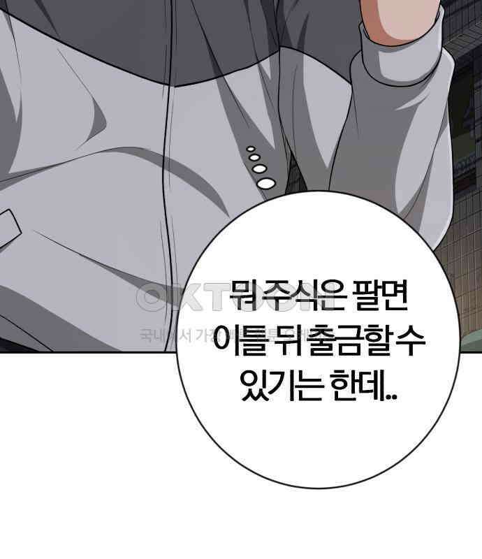 보이스피싱인데 인생역전 7화 13