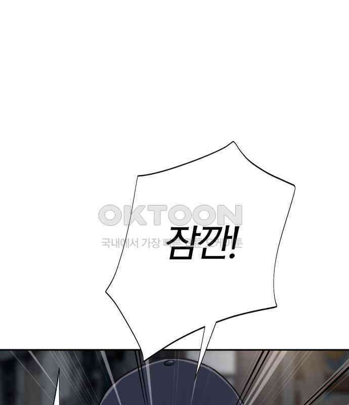 보이스피싱인데 인생역전 7화 14