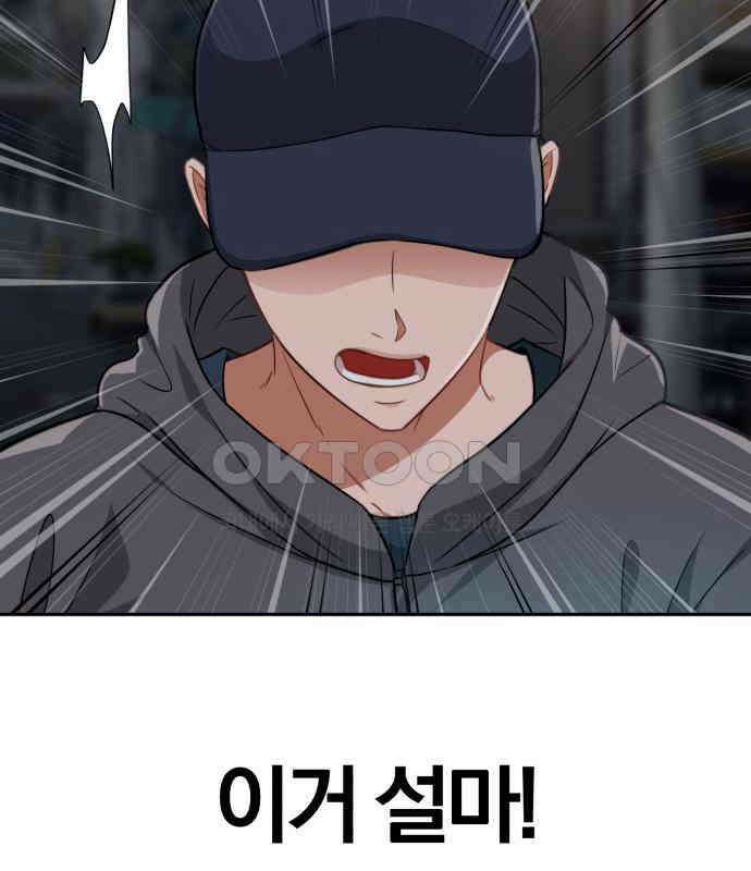 보이스피싱인데 인생역전 7화 15