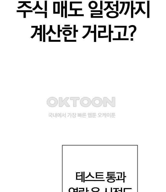 보이스피싱인데 인생역전 7화 16