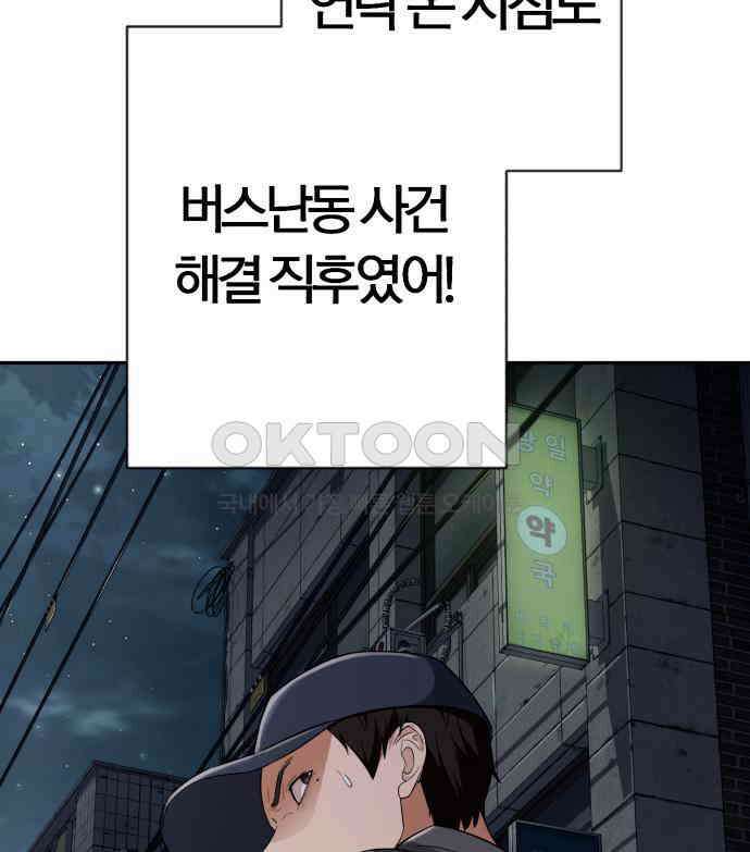 보이스피싱인데 인생역전 7화 17