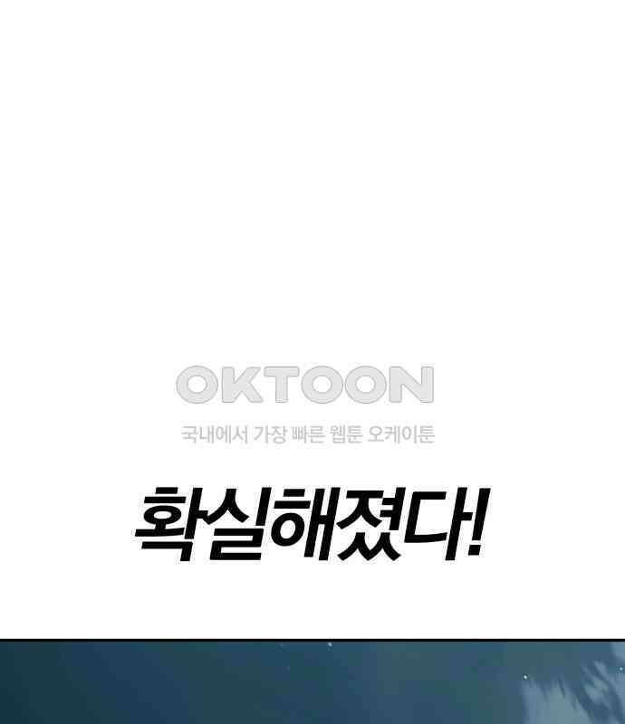 보이스피싱인데 인생역전 7화 19